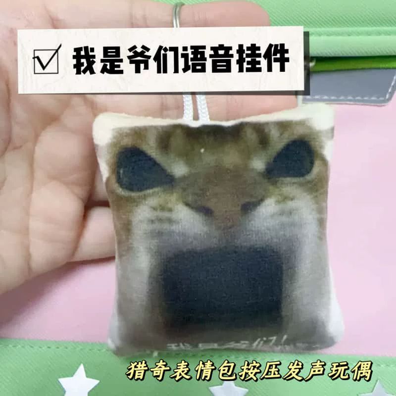 搞怪按压发声猫咪钥匙扣背包挂件