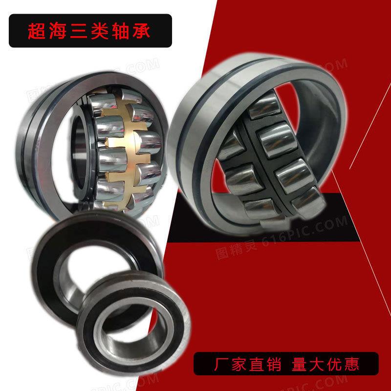 超海三类轴承振动筛电机风机矿山机械设备23276CA/W33