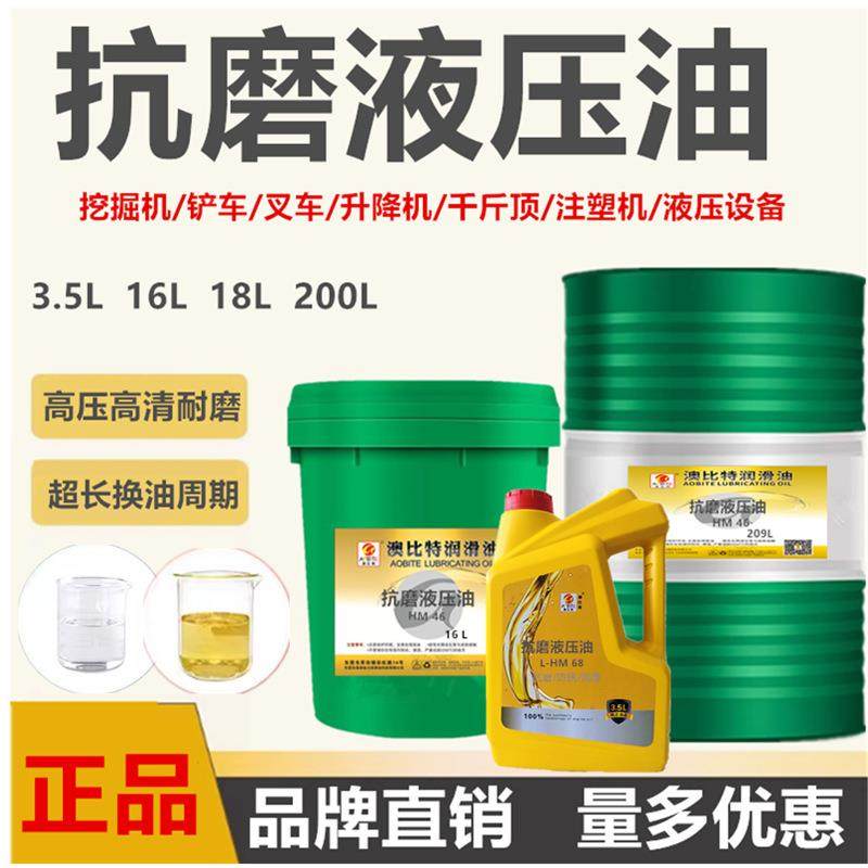 液压油抗磨HM46号68#32#高压高清18升挖掘机叉车铲车装载机大桶,鲜花速递/花卉仿真/绿植园艺,割草机/草坪机,淘宝优惠券,粉丝福利购,淘宝优惠卷