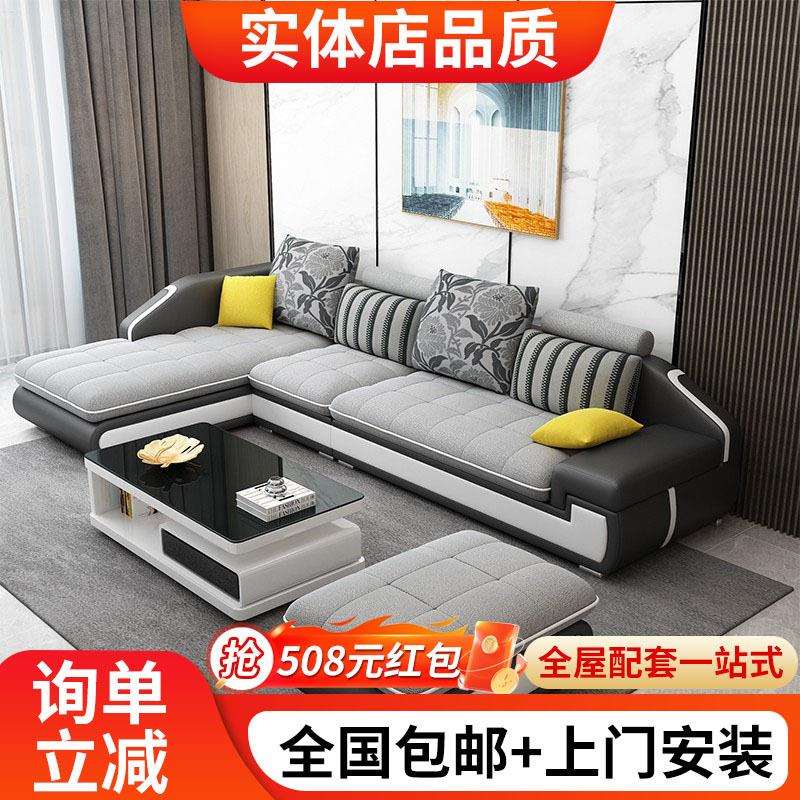 沙发北欧客厅大小户型科技布简约现代皮布乳胶布艺沙发组合套装