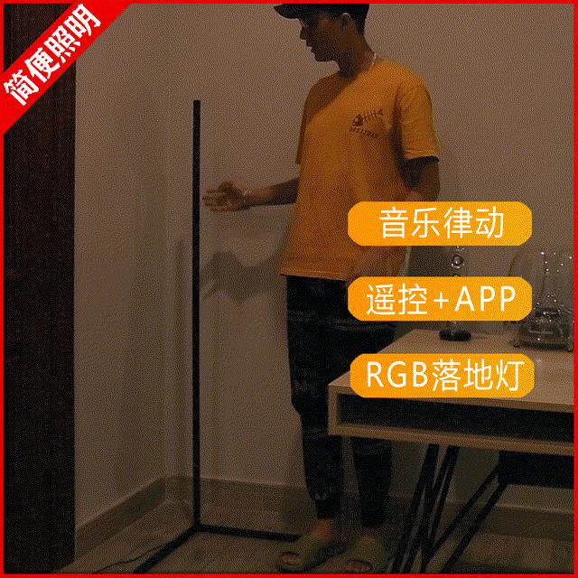 创意rgb落地灯卧室电竞氛围灯拾音灯节奏灯声控音乐律动落地灯