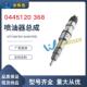 0445120368 喷油器总成0445120368 D08 共轨喷油器适用重汽 曼