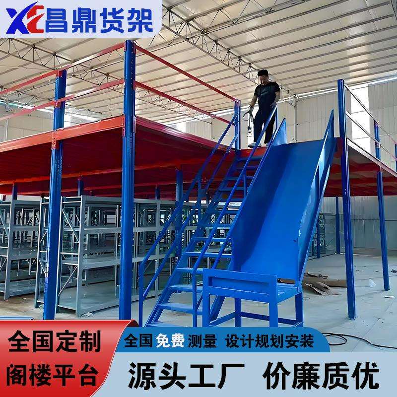 阁楼平台货架搭建二层钢结构重型仓库室内办公室隔层可拆卸铁架子