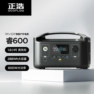 EcoFlow正浩户外移动睿600便携储备露营家用停电备用电源应急电池