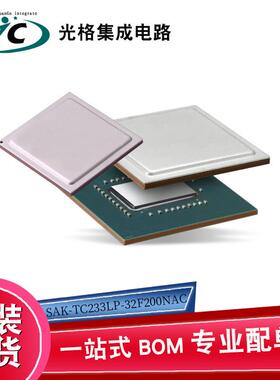 SAK-TC233LP-32F200NAC IC 电子元器件芯片BOM一站式配单原装现货