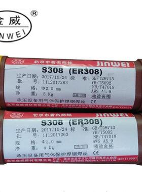 金威不锈钢氩弧焊丝ER304308309316L3102209白钢焊丝2.02.5