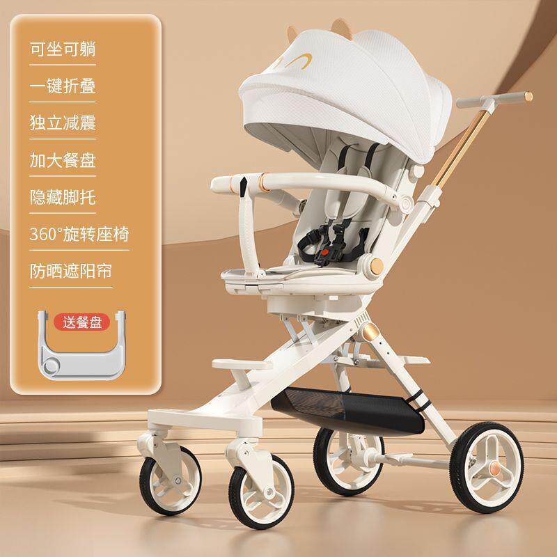 带娃溜娃遛娃四轮儿童婴幼儿双向可躺手推车1-6岁轻便折叠