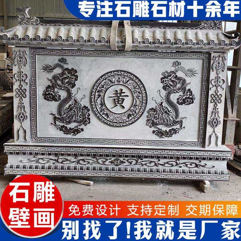 照壁墙迎门墙农村庭院别墅浮雕影壁墙 中式庭院青石地雕浮雕壁画,鲜花速递/花卉仿真/绿植园艺,割草机/草坪机,淘宝优惠券,粉丝福利购,淘宝优惠卷