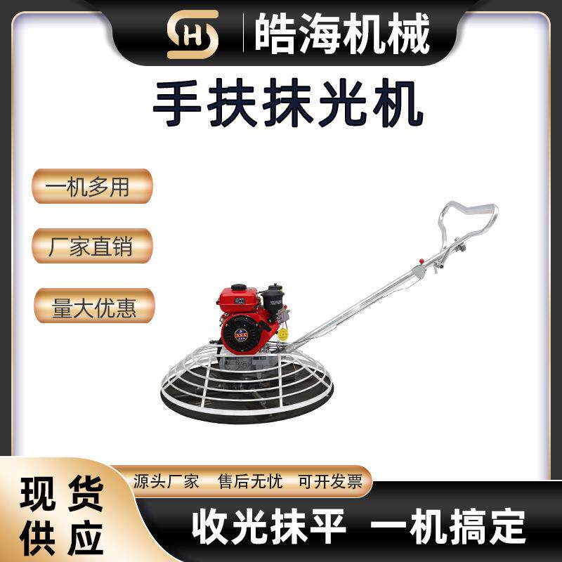 混凝土地面磨光机 广场水泥路面抹平机 手扶式收面机汽油抹光机