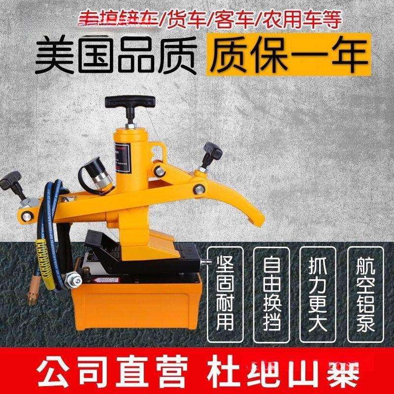铲车轮胎扒胎器气动便携式压胎机气动液压剥离器装载机扒轮胎工具