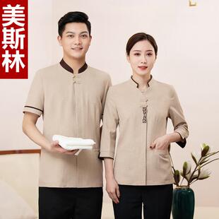 保洁服短袖夏装女酒店宾馆客房清洁员工作服套装物业PA制服七分袖