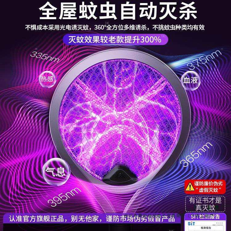 电蚊拍充电式家用力2025新款全自动诱蚊苍蝇网拍灭蚊子灯利器