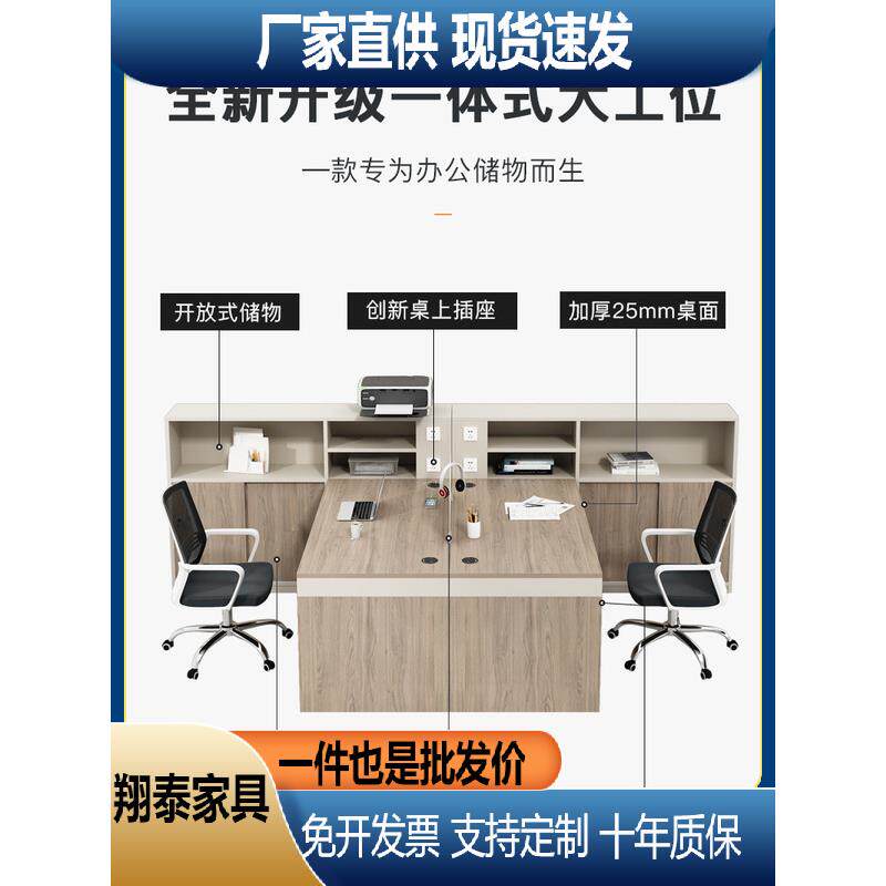 财务桌T型双人位办公桌简约现代办公室职员办公桌椅组合时尚工位
