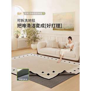 AOVOC 可水洗客厅地毯法式奶油风可拆洗卧室新款机洗双层隔音地垫