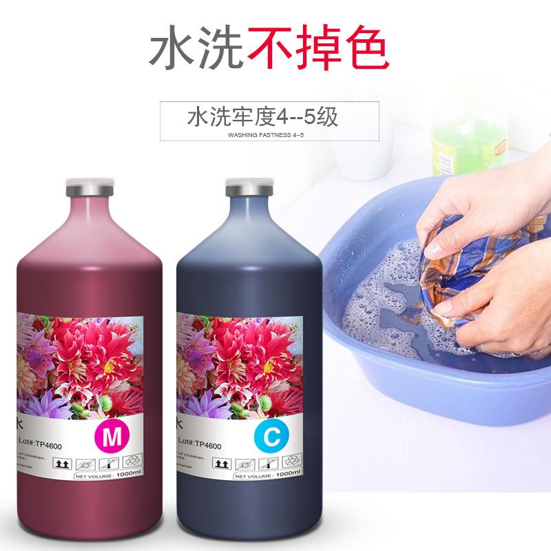 劲杰 纺织墨水 适用EP打印机不堵头水洗不掉色 纺织直喷涂料墨水