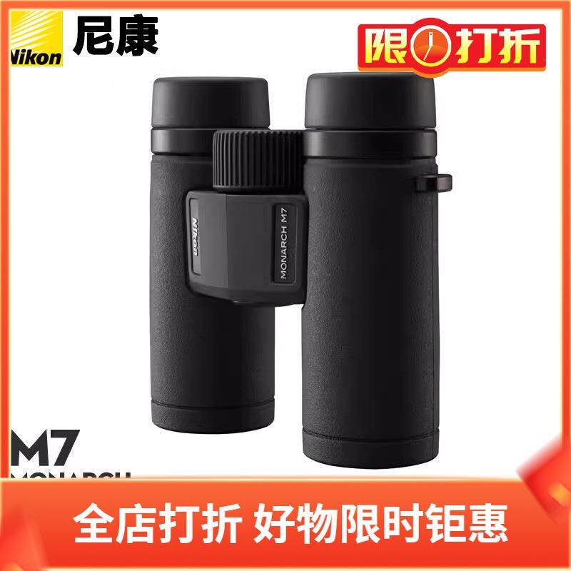 尼康(Nikon)望远镜MONARCH M7 8/10X30/42双筒望远镜充氮防水防雾