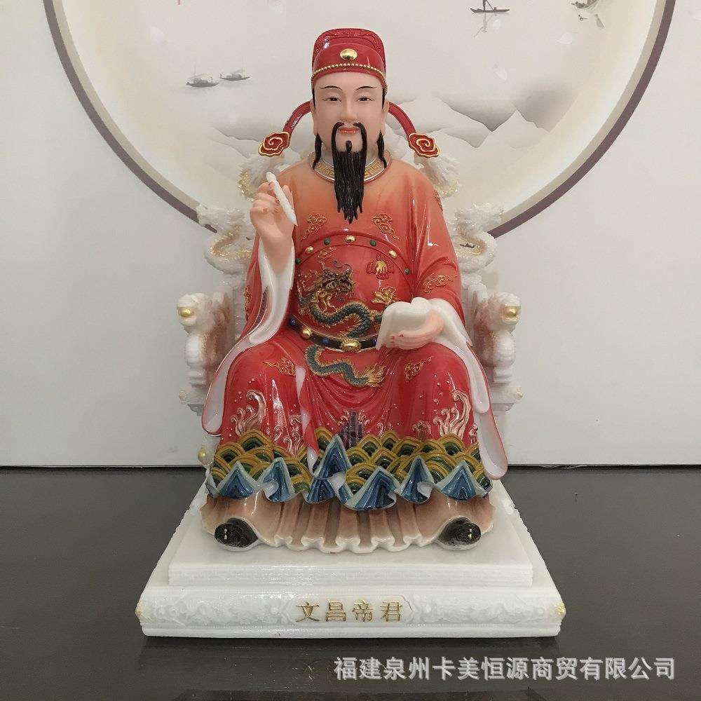 合成汉白玉文昌帝君神像文曲星家用供奉金榜题名书房摆件曲星君