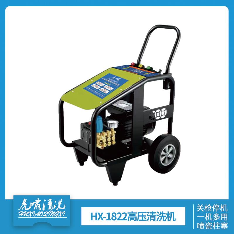 虎啸HX-1822卧式商用高压清洗机全铜泵头电机喷瓷柱塞洗车机洗车
