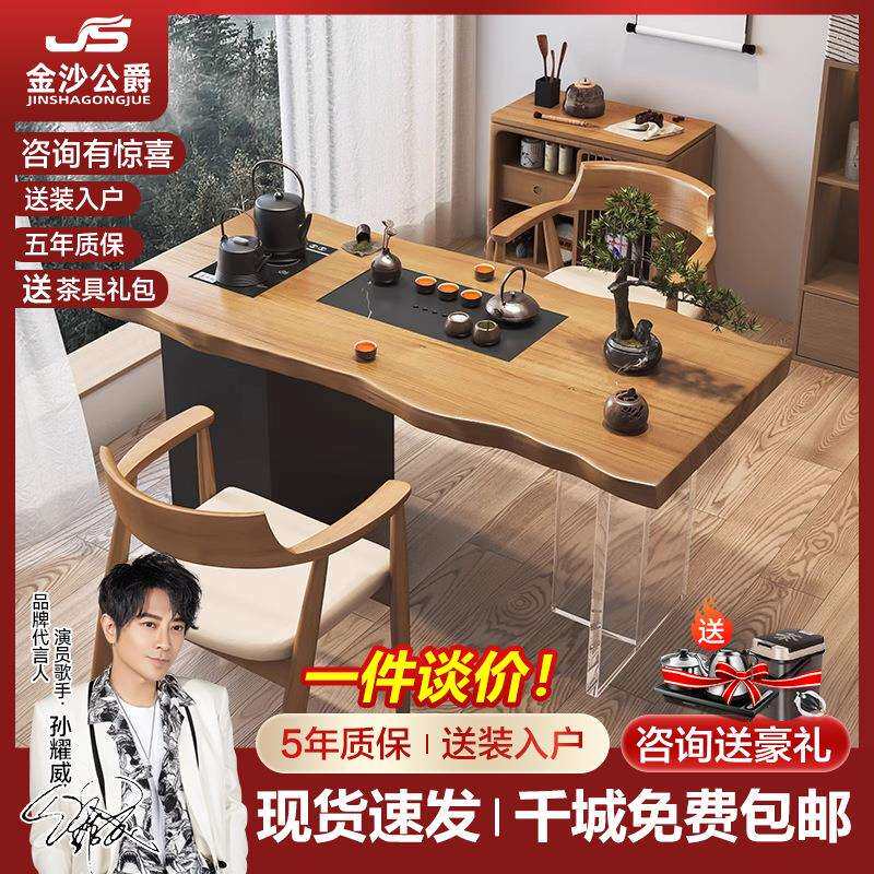 新中式办公室实木喝茶桌椅组合小户型家用茶台茶几一体阳台茶桌