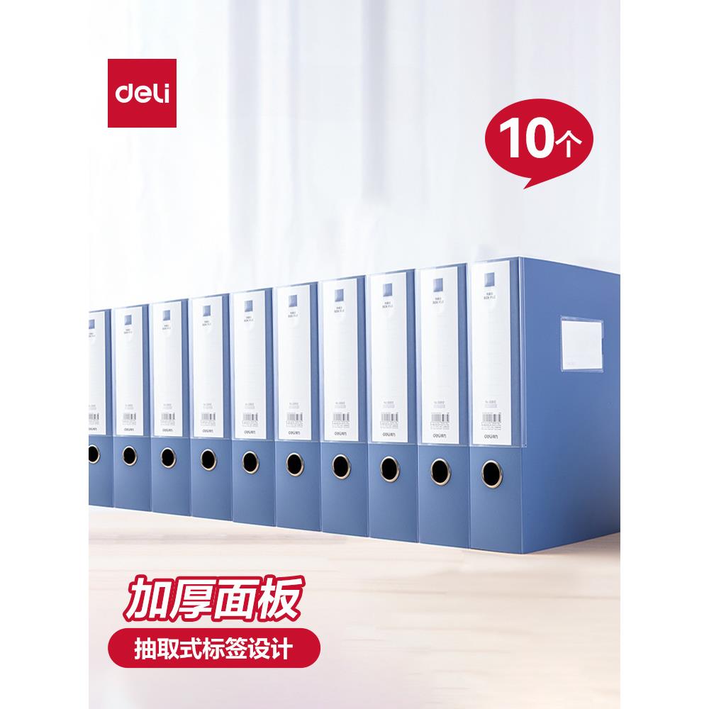 【10个装】a4档案盒塑料文件资料盒加厚PP塑料文件盒大容量凭证文