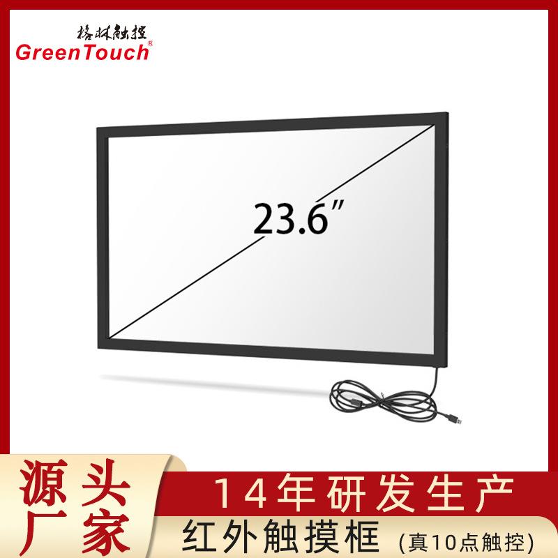 【格林触控】免驱红外框嵌入式红外屏真10点工控加装屏红外触控