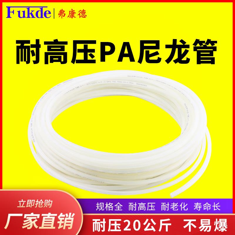 尼龙气管耐高温亚太管6/8/10/12/16mm塑料高压油管pa耐酸碱尼龙管