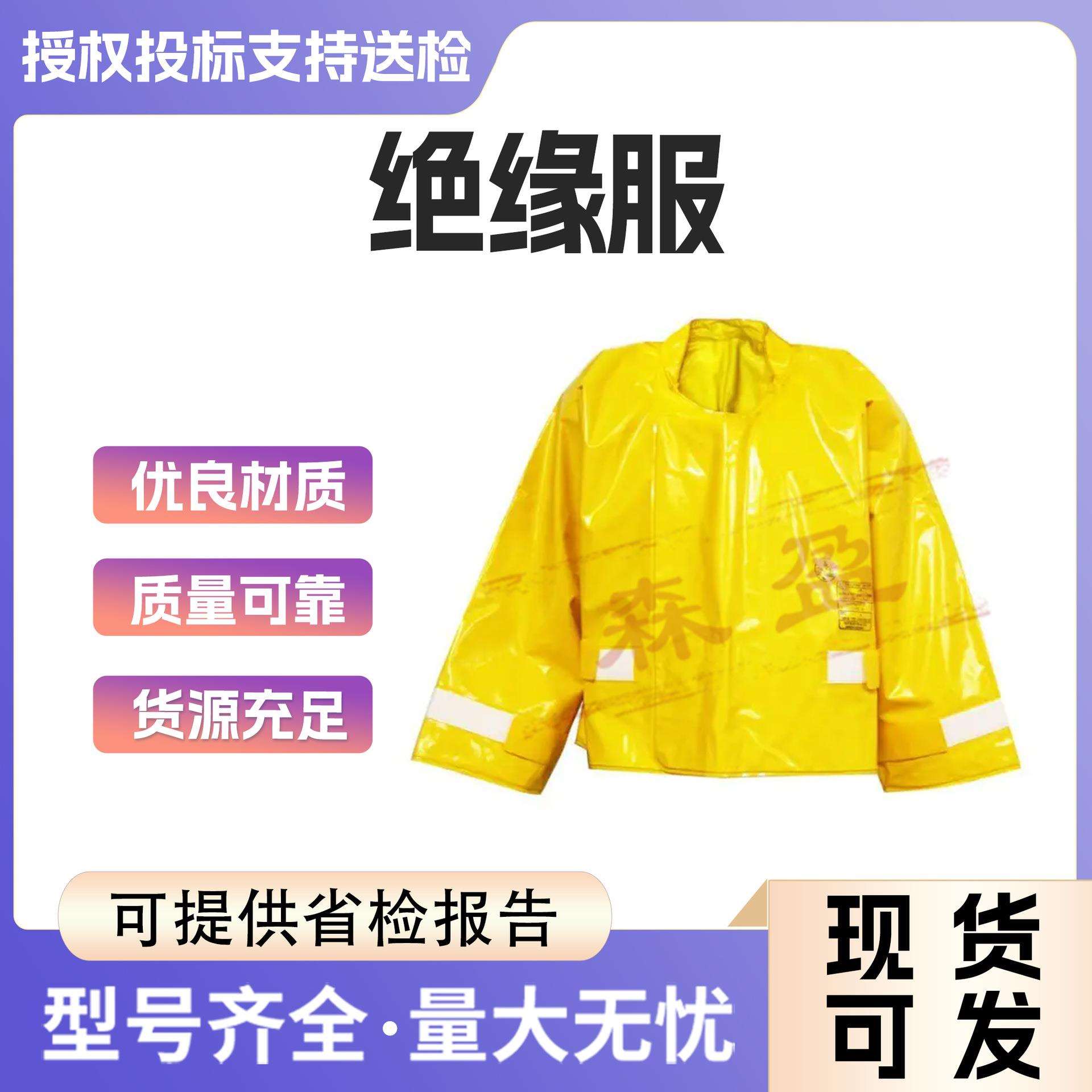 20KV带电作业绝缘肩套YS绝缘披肩高压导绝缘服分体防护服