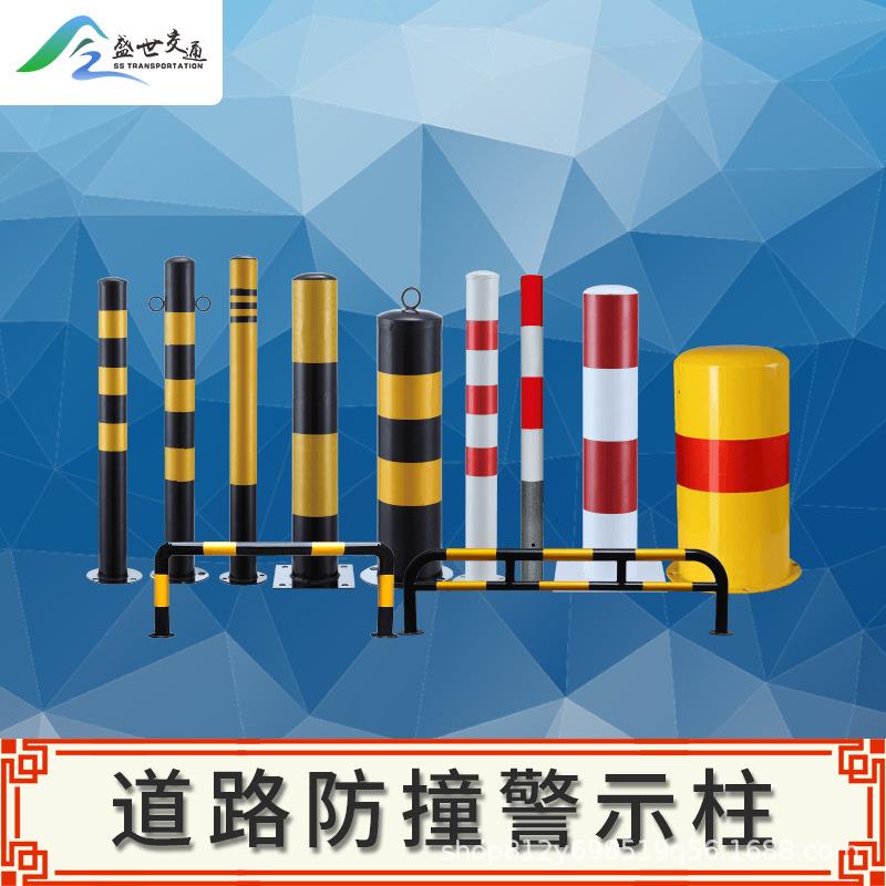 加厚钢管警示柱防撞柱固定桩道路地桩活动路障桩反光柱路桩挡车桩