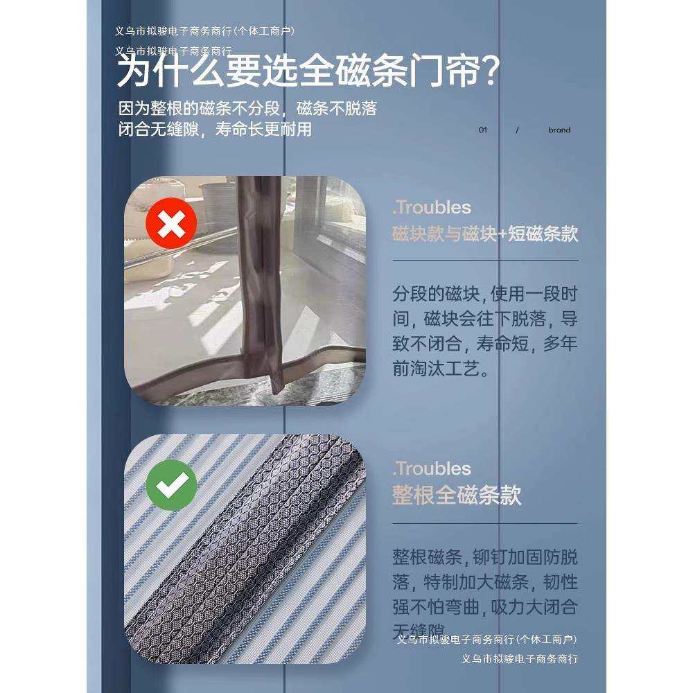 帘自防蚊门帘金刚第五代磁性纱门纱窗德国纱子磁吸条粘门