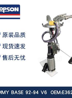 JIMMY BASE 92-94 V6 19179422 25028842 25028845 P1610H 燃油泵