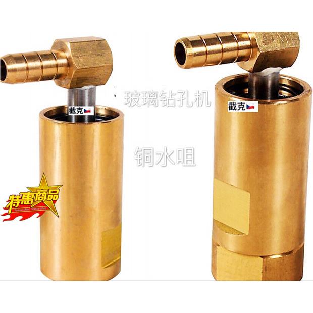 玻璃打孔机铜水咀 亿海 富山 辰钢 玻璃钻孔机铜水咀 常规 加长款