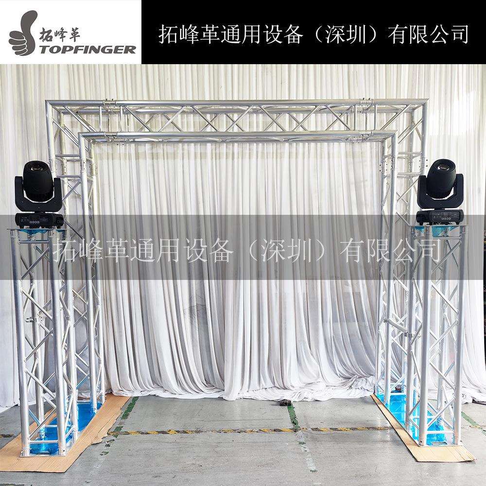 深圳厂家直销桁架龙门架铝合金灯光架truss插销架显示屏背景桁架