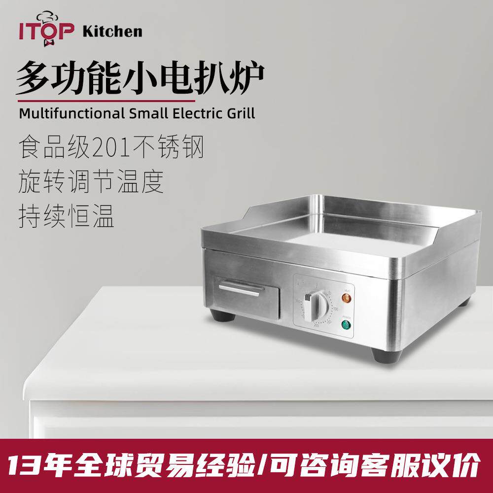赞拓迷你不锈钢电扒炉快速加热恒温迷你电扒炉小吃街饭店家商两用