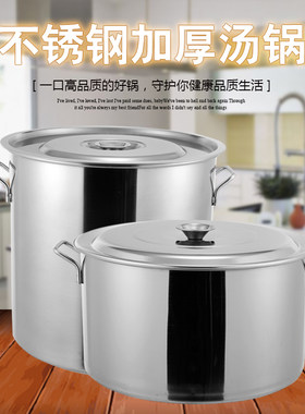 不锈钢汤桶带盖加厚大容量汤锅油桶圆桶煮粥桶家用储水桶米桶商用