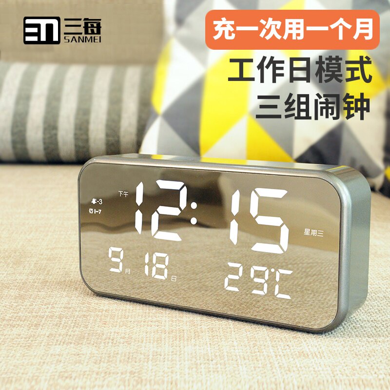 三每M1大屏镜面闹钟LED夜光静音充电款学生声控电子钟客厅表日期