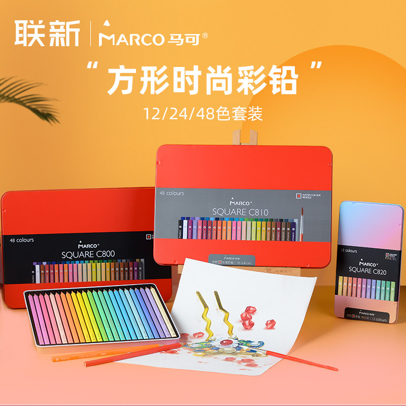 Marco马可方杆彩铅油性/水溶性绘画彩色铅笔学生初学者用12/36/48