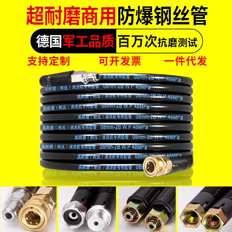 洗车机高压水管子超耐磨防爆钢丝泵配件大全清洗水枪连接出水软管
