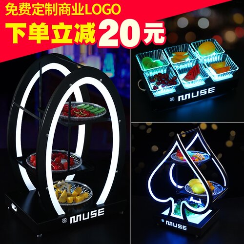 发光果盘ktv果盘碟led创意小吃盘子不锈钢零食水果拼盘酒吧果盘架