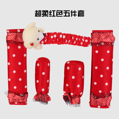 汽车用品挂档套五件套排挡套档位套手刹套后视镜套安全内饰套装