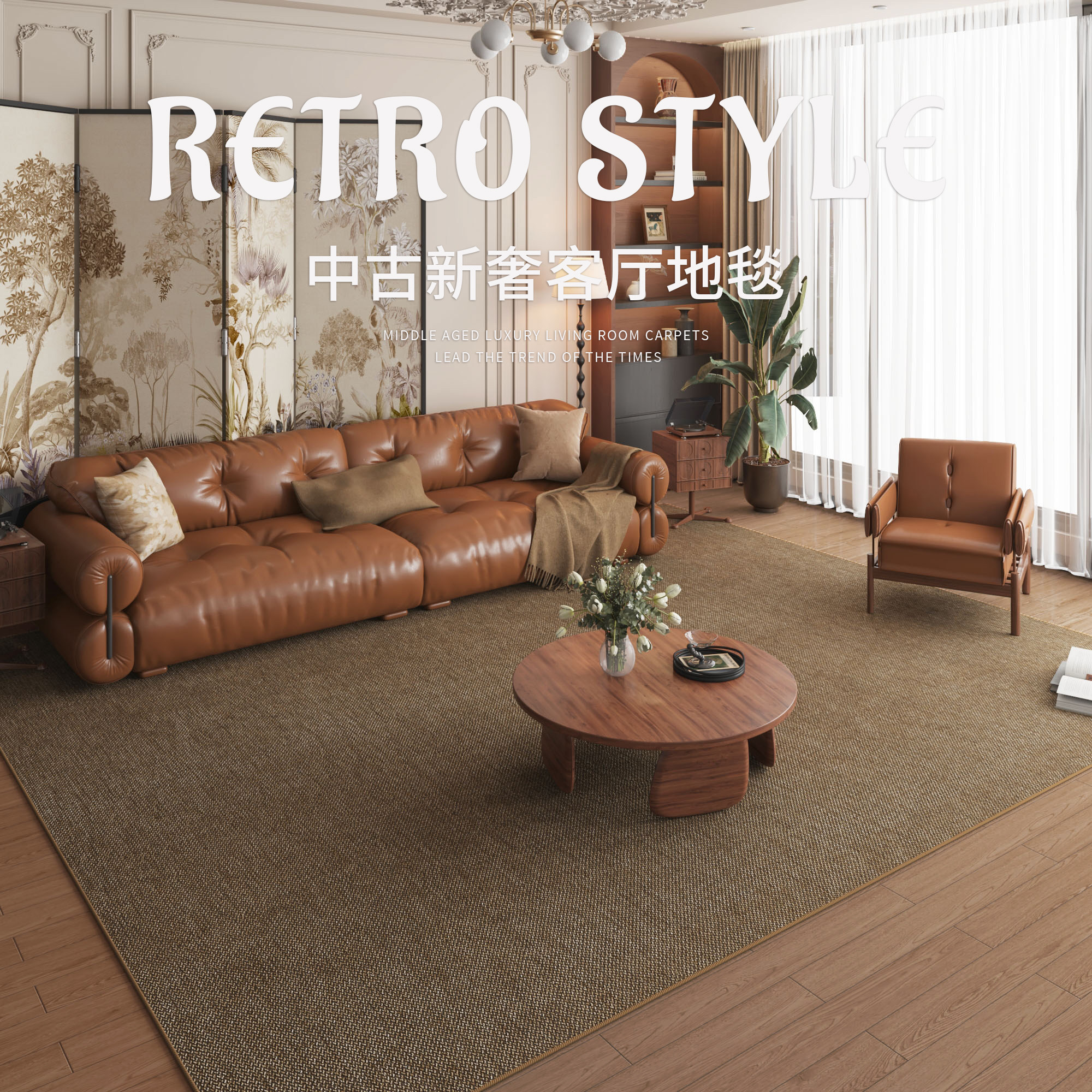 地毯客厅202新款中古风高级复古感沙发茶几毯可擦免洗卧室床边垫,居家布艺,地毯,淘宝优惠券,粉丝福利购,淘宝优惠卷
