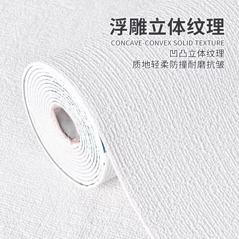 超加厚100米壁纸自粘防水防潮墙贴壁纸卧室温馨翻新墙贴纸,家装主材,自贴墙纸/自粘墙纸,淘宝优惠券,粉丝福利购,淘宝优惠卷