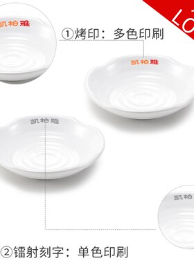 密胺78味碟白色蘸料碟火锅塑料单格调料碟酱料碟烤肉仿瓷餐具加