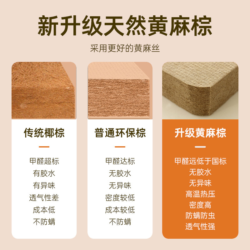 纯黄麻床垫天然乳胶软硬两用棕榈垫椰棕硬垫床垫子硬垫儿童环保棕,住宅家具,椰棕床垫,淘宝优惠券,粉丝福利购,淘宝优惠卷