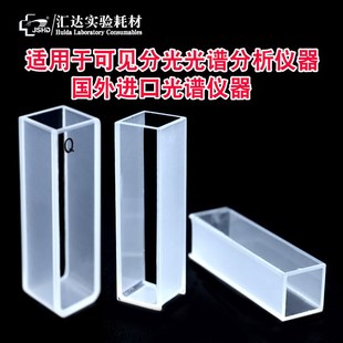 5mm 汇达玻璃比色皿 722 烧结分光光度计751 耐酸碱石英比色皿