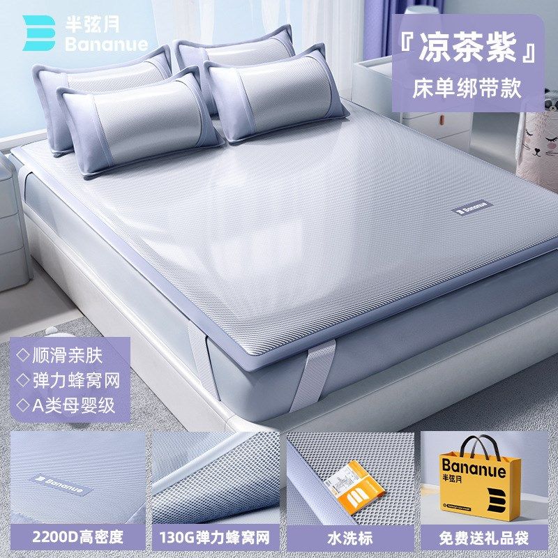 ^202新款类母婴级夏季冰丝凉席藤席床垫床笠夏天草席软凉席子,床上用品,凉席/草席/麻席,淘宝优惠券,粉丝福利购,淘宝优惠卷