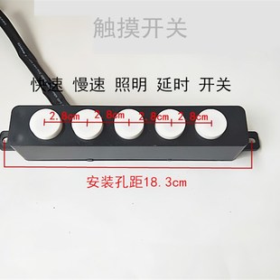 抽油烟机配件大全5键触摸三速开关面板主板电路板控制板器小五