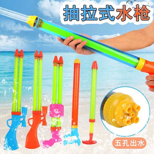 Childrens Pull-out Water Gun Toy Beach Drifting Water Canno