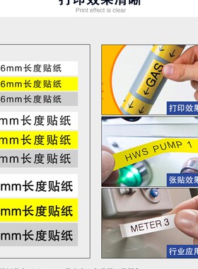 硕方线号机原装贴纸 TP70 TP7i TP TP8标签带TP-L092W贴纸