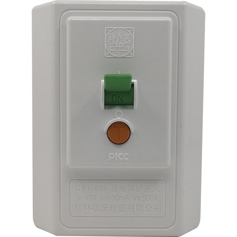 【桂器】GB1-L 漏电保护开关 大功率空调柜机热水器等断路器