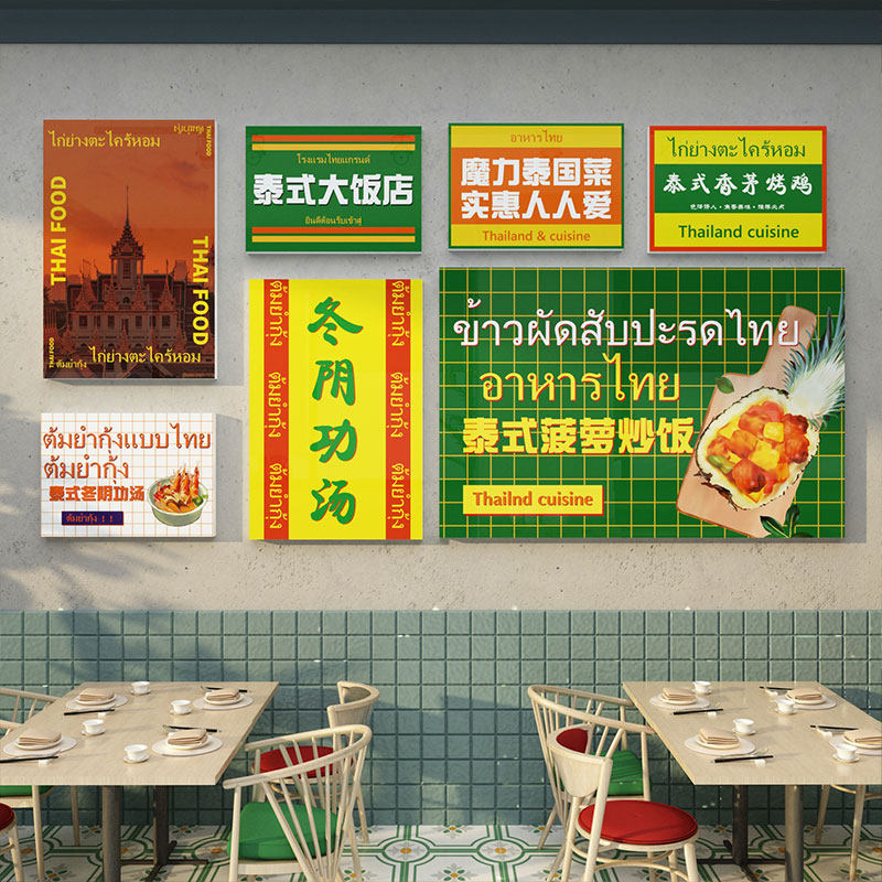 泰式餐厅墙面装饰画泰国风格风景东南亚挂画饭店包厢美食海报壁画,家居饰品,文化墙贴,淘宝优惠券,粉丝福利购,淘宝优惠卷